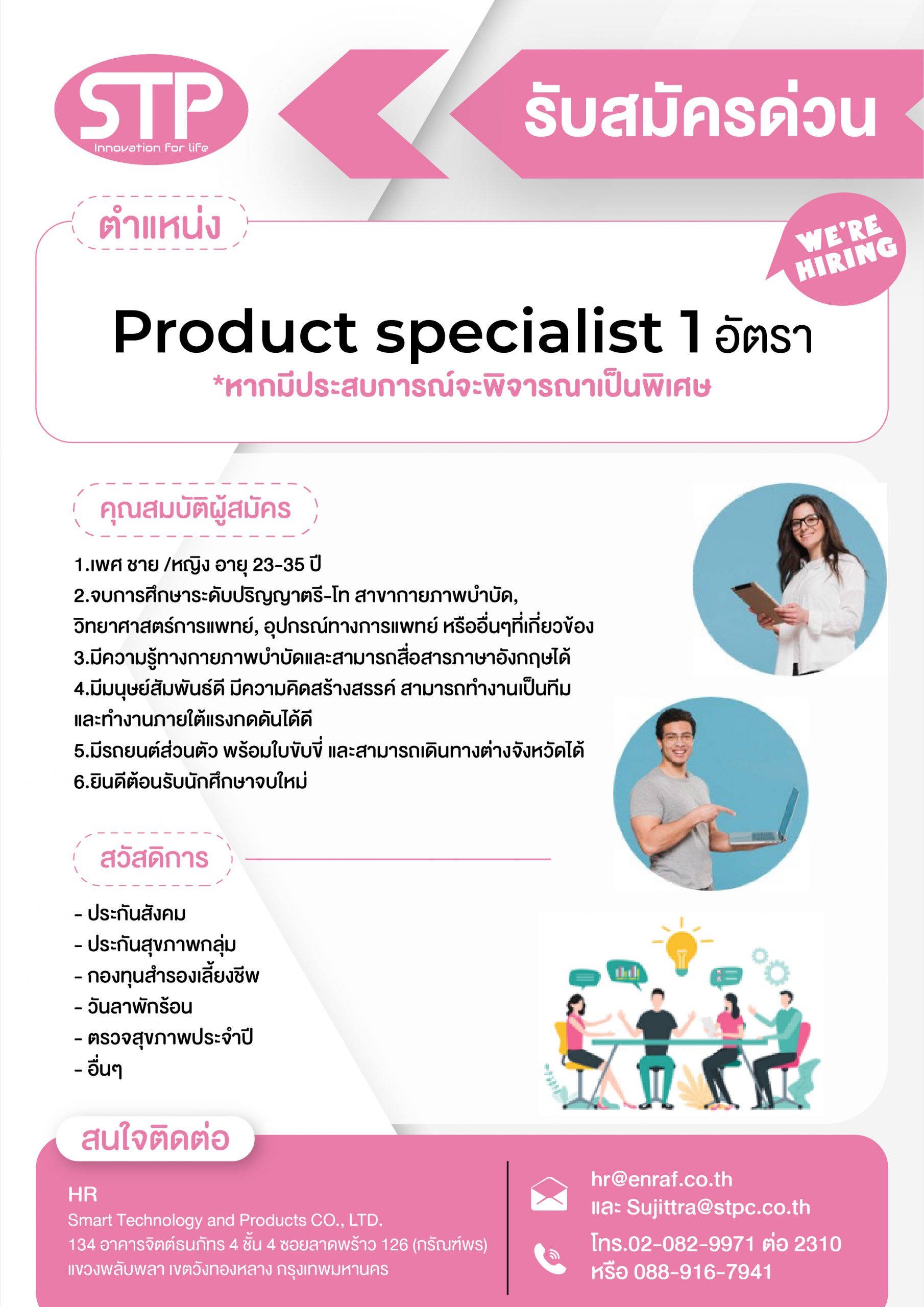 รับสมัครงาน-09