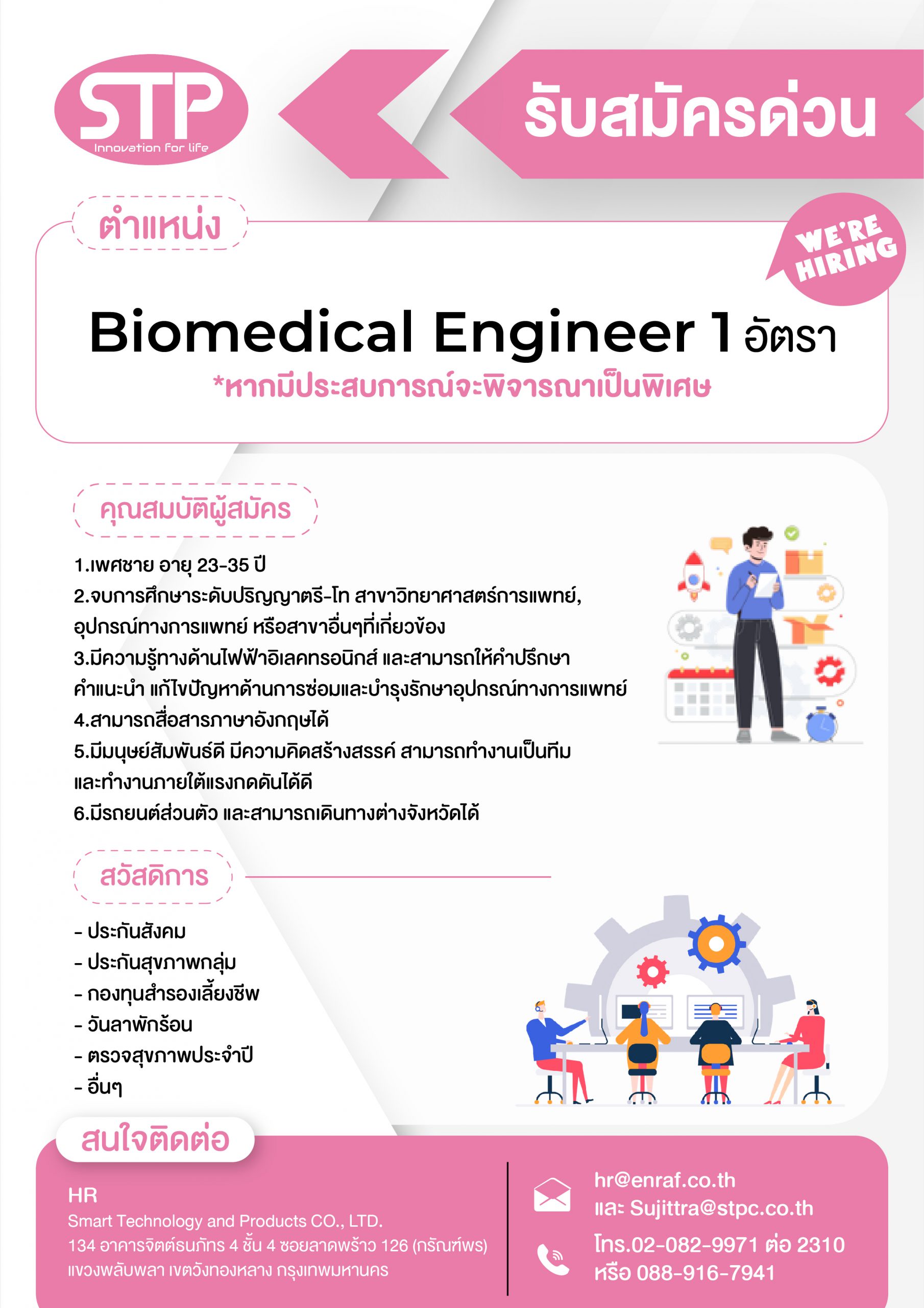 รับสมัครงาน-10