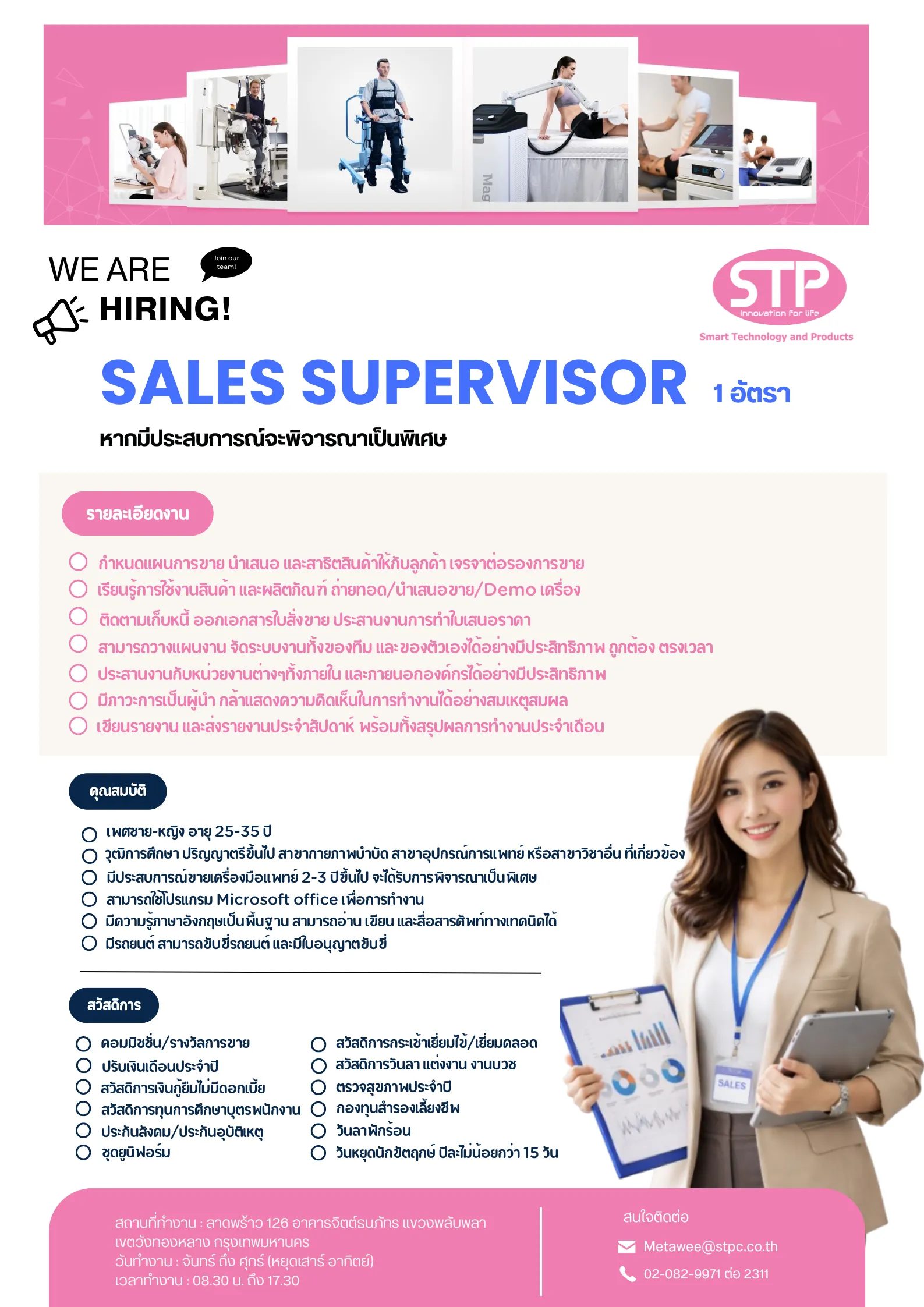 Sales Supervisor