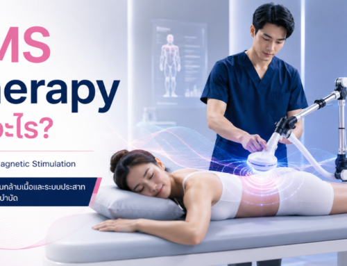 PMS Therapy คืออะไร? รู้จัก Peripheral Magnetic Stimulation